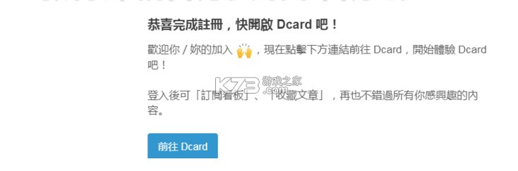 Dcard v8.173.1 安卓版