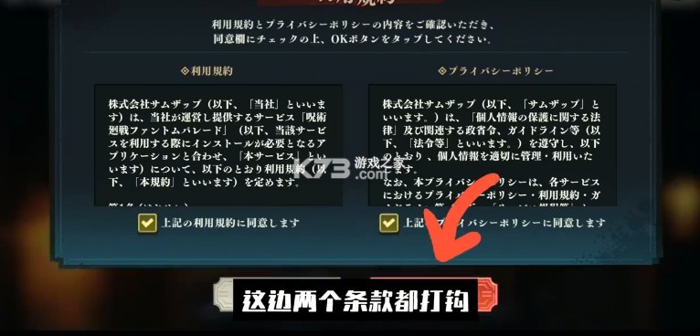 咒术回战幻影巡游 v2.2.0 下载官方