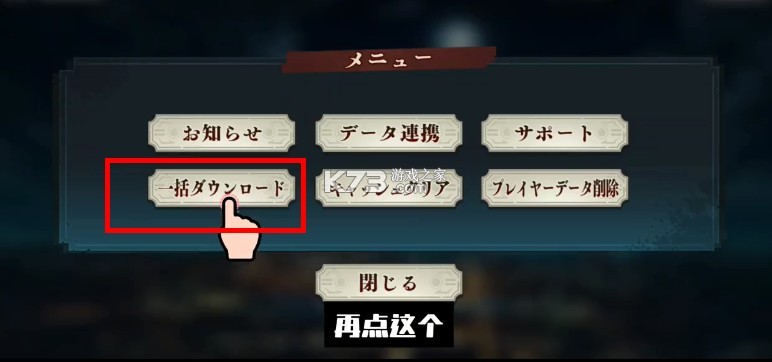 咒术回战幻影巡游 v2.1.1 日服下载