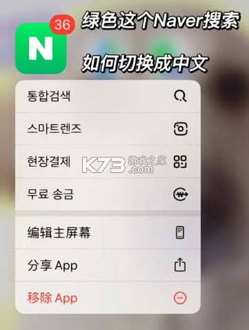 naver v12.11.3 app官方版