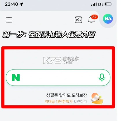 naver v12.11.3 app官方版
