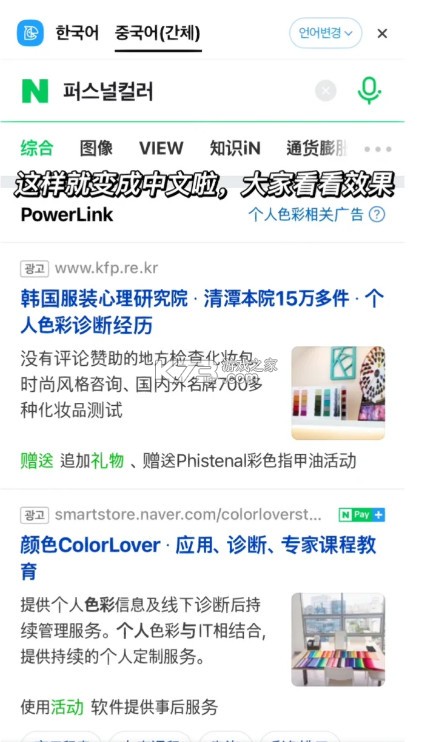 naver v12.11.3 app官方版