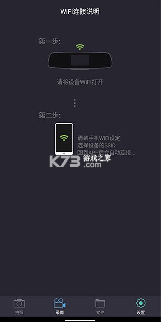 luckycam v5.3.3 行车记录仪app下载
