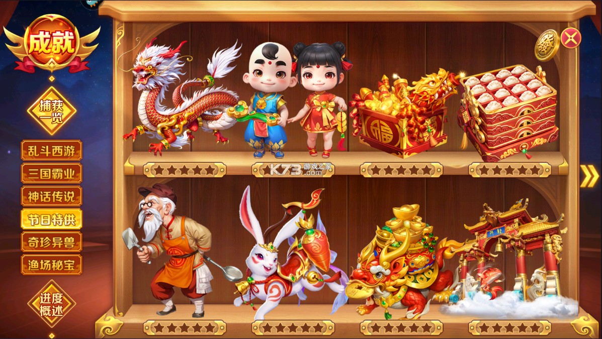 乐鸿捕鱼 v1.6.66 官方免费下载安装