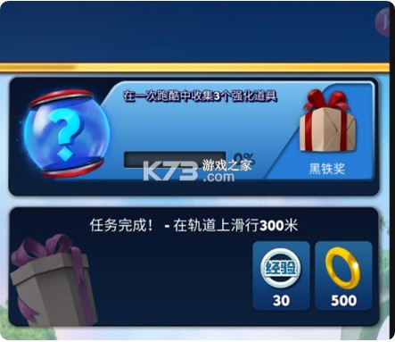 索尼克音爆 v3.2.0 手游下载
