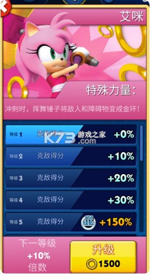 索尼克音爆 v3.2.0 手游下载