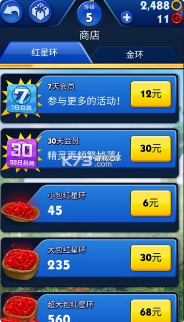 索尼克音爆 v3.2.0 手游下载