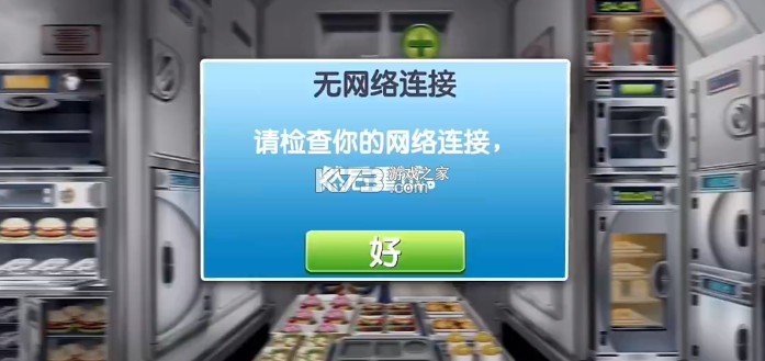飞机大厨 v11.1.0 最新版下载2025