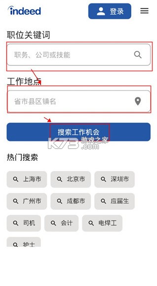 Indeed v222.0 中国官方版