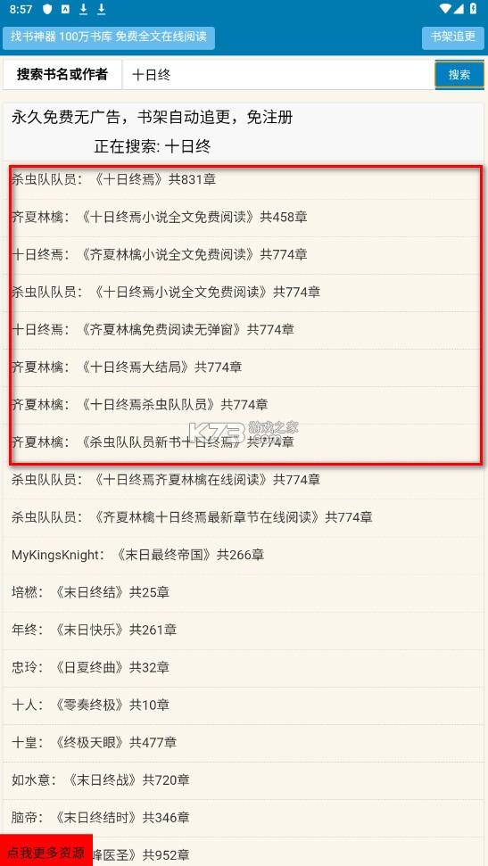 找书神器 v1.0.0 app下载
