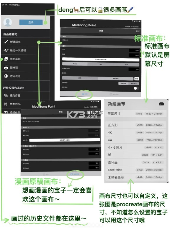 medibangpaint v28.3 下载破解版全笔刷