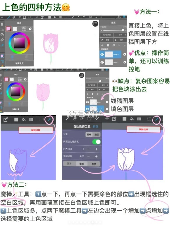 medibangpaint v28.3 下载破解版全笔刷