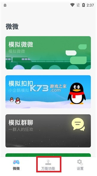 esc逃跑神器下载免费(Esc社恐神器)-esc逃跑神器app下载v1.4.2安卓版