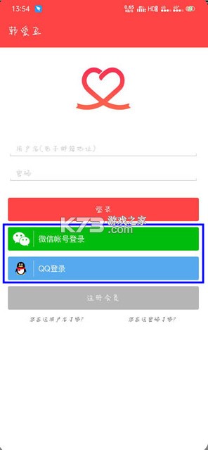 韩爱豆 v10.7.2 app下载