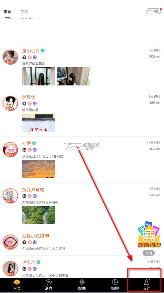 smon西檬之家 v4.2.8 app下载(飞鸟)
