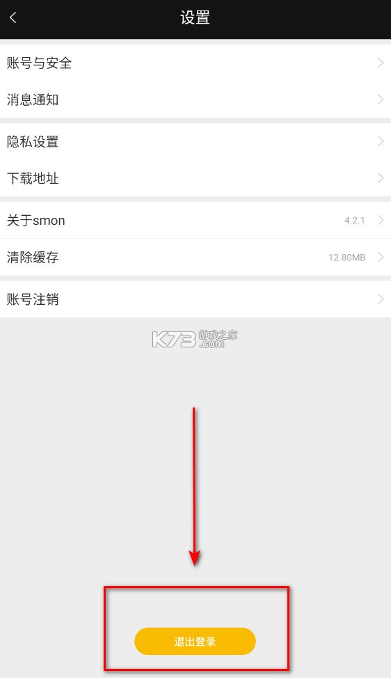 smon西檬之家 v4.2.8 app下载(飞鸟)
