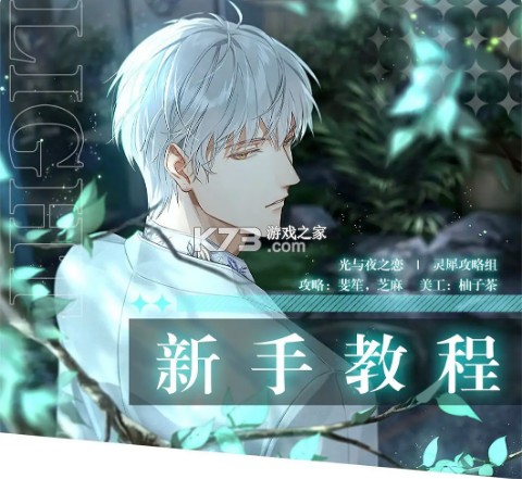 光与夜之恋待到暴雪时版本-光与夜之恋待到暴雪时下载v1.8.0805