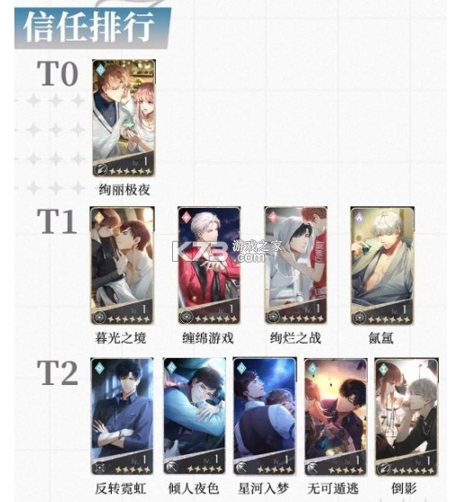 光与夜之恋 v1.8.0805 下载官方正版手游