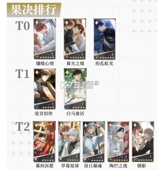 光与夜之恋 v1.8.0805 下载官方正版手游