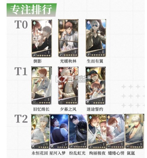 光与夜之恋 v1.8.0805 下载官方正版手游