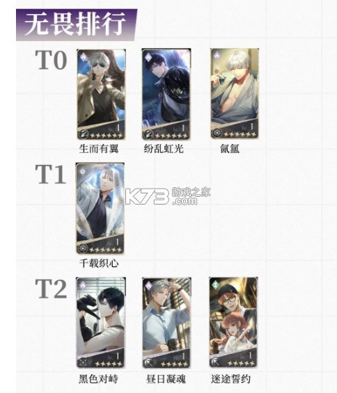 光与夜之恋 v1.8.0805 下载官方正版手游
