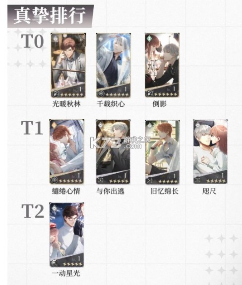 光与夜之恋 v1.8.0805 下载官方正版手游