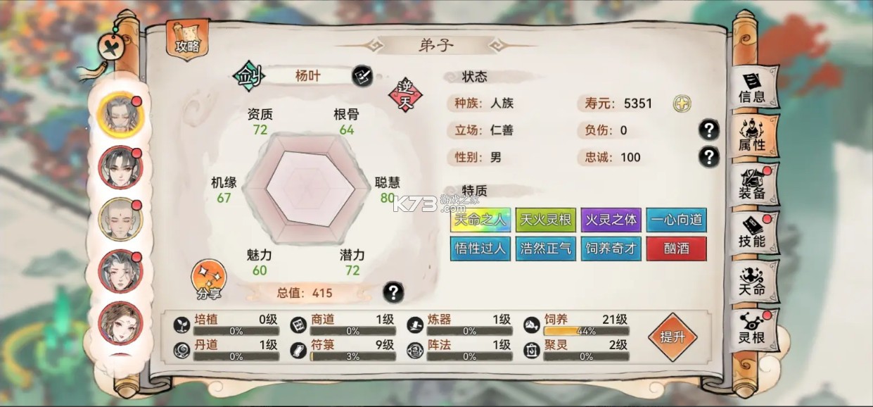最强祖师 v1.695.69540 oppo版