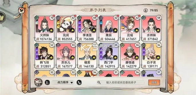 最强祖师 v1.781.78100 九游版