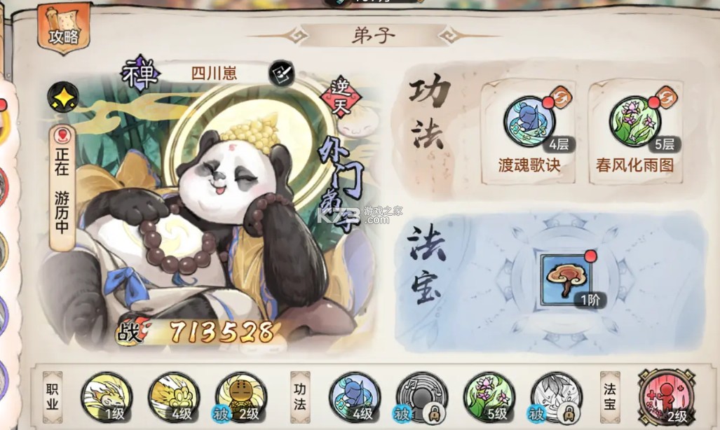 最强祖师 v1.781.78100 手游官方版