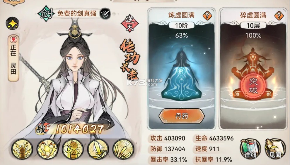 最强祖师 v1.781.78100 手游官方版