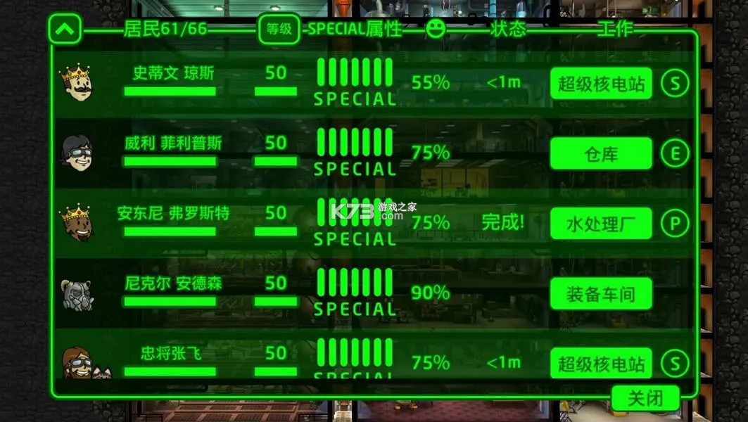 辐射避难所 v2.0.9 单机版