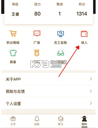 顺丰小哥 v3.2.2.1 app官方版下载