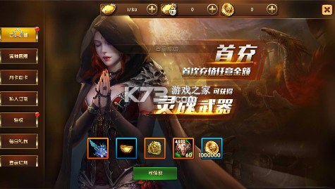 神鬼传奇 v1.0 折扣平台