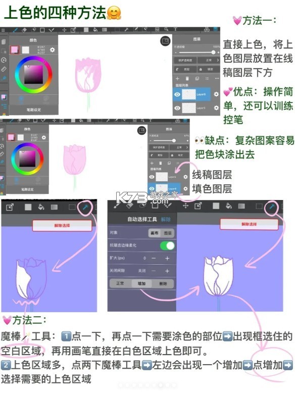 medibangpaint v28.2 安卓手机官方下载