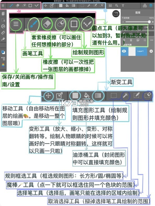 medibangpaint v28.3 手写软件下载