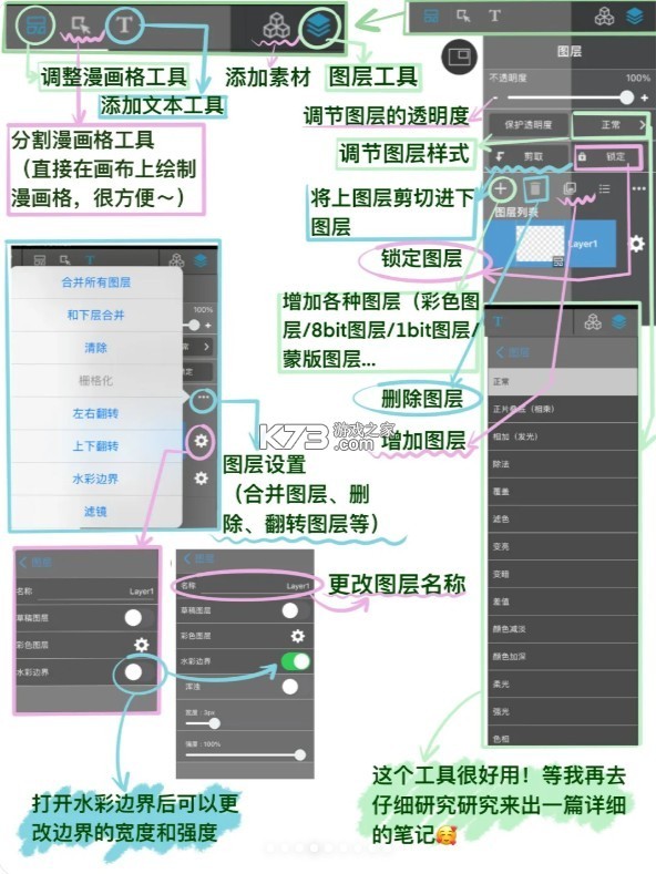 medibangpaint v28.3 手写软件下载