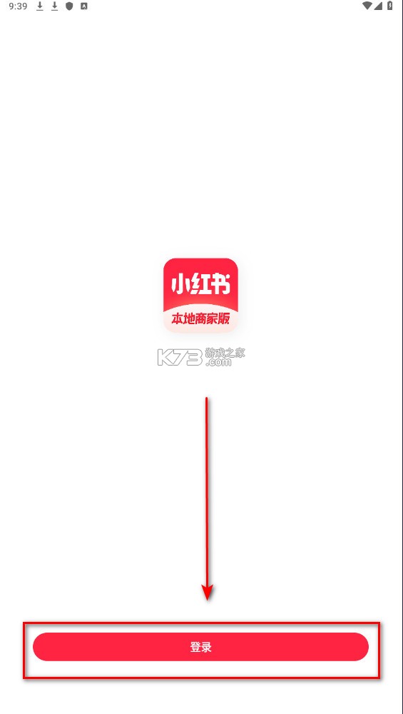 小红书本地商家版app下载-小红书本地商家版下载安装v1.2.0安卓版