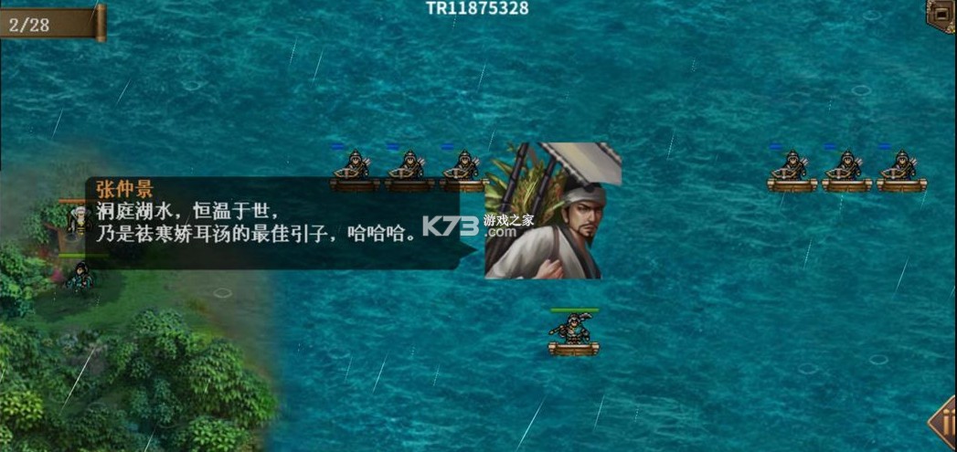 三国志吕布传 v100.15.1 2025最新版