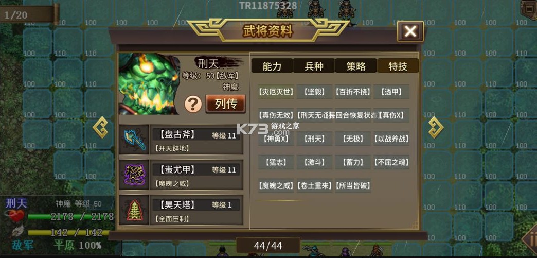 三国志吕布传 v100.15.1 2025最新版