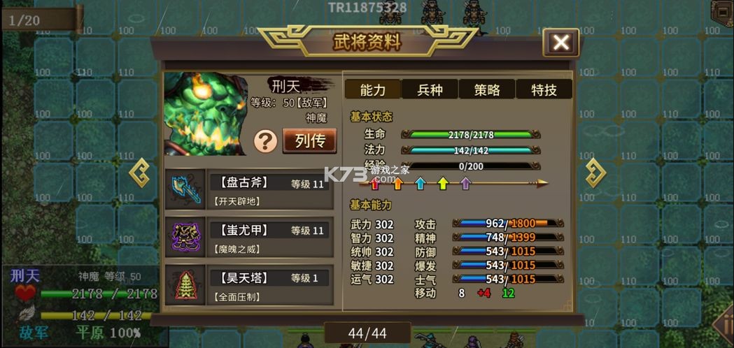 三国志吕布传 v100.15.1 2025最新版