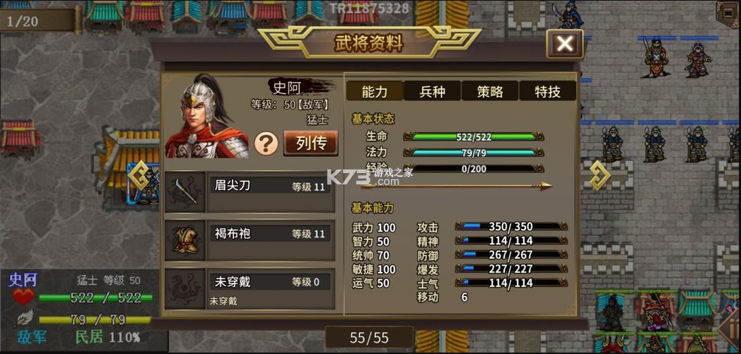 三国志吕布传 v100.15.1 2025最新版