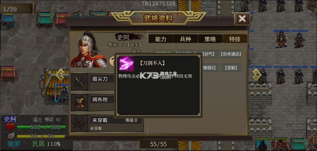 三国志吕布传 v100.15.1 2025最新版