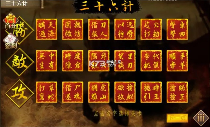 三国志吕布传 v100.15.1 2025最新版