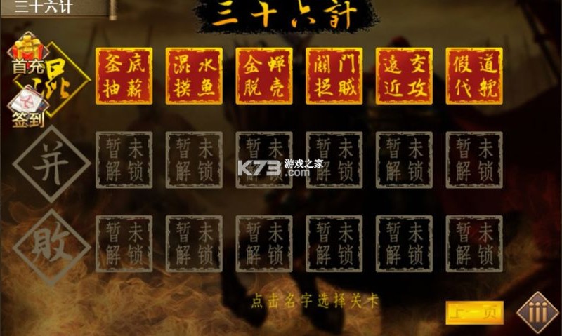 三国志吕布传 v100.15.1 2025最新版