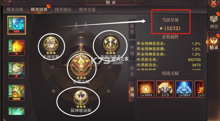 精灵盛典黎明 v1.79.1 手游官方版
