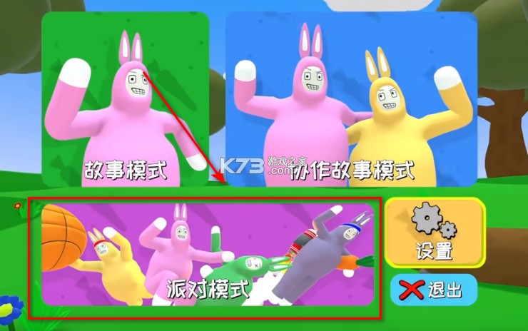 疯狂兔子人 v1.4.1 双人联机版(超级兔子人联机版)