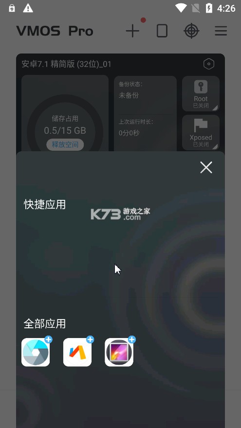 vmospro v3.0.7 破解版下载2025