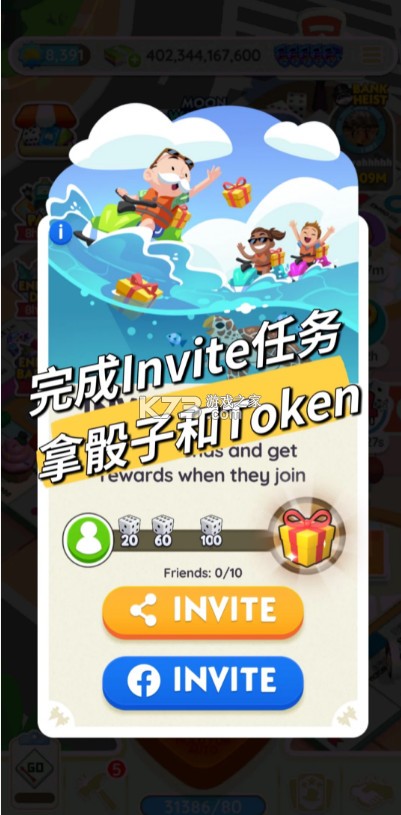 MONOPOLY GO v1.41.6 安卓版