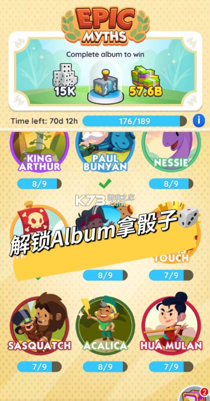MONOPOLY GO v1.41.6 安卓版