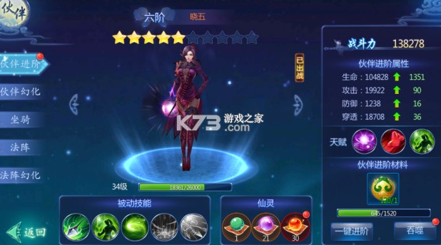 魔天记3D v1.0 无限仙玉版